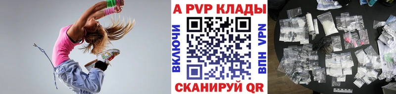 APVP VHQ даркнет сайт Закаменск