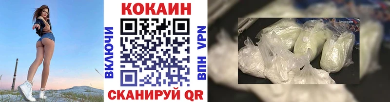 КОКАИН 97%  OMG зеркало  Закаменск 