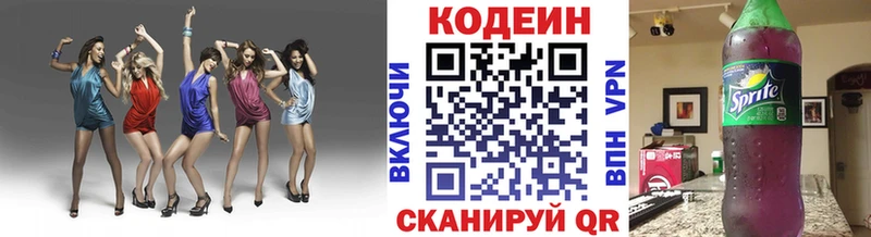 Кодеиновый сироп Lean Purple Drank  Закаменск 
