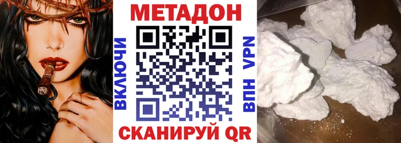 МЕТАДОН мёд  Закаменск 