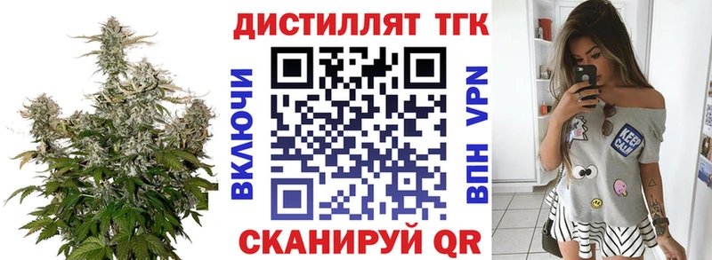 купить наркотик  Закаменск  дарк нет какой сайт  Дистиллят ТГК вейп 